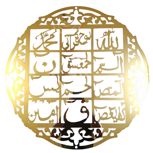 Premium Stainless Steel Lohe Qurani Wall Art - 24x24 Inch