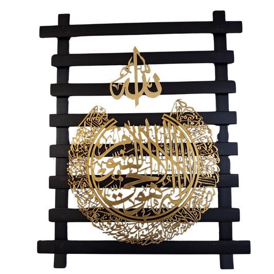 Stunning Wooden Frame with Acrylic Calligraphy – Elegant Islamic Wall Art