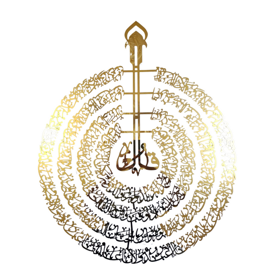 High-Quality Stainless Steel 4 أربعة Qul Calligraphy – Gold Color (24x24 Inch)