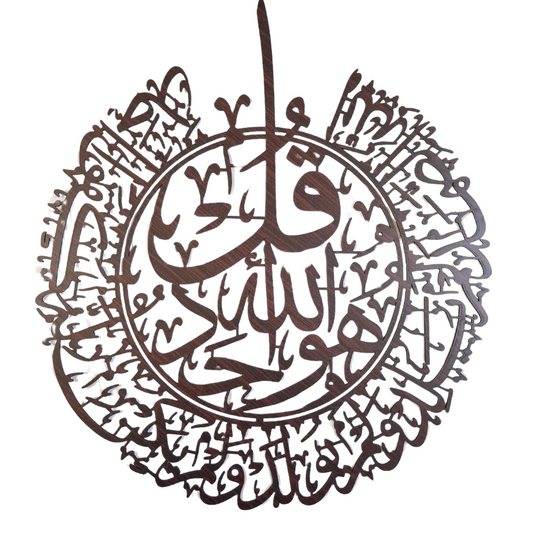 High-Quality Wooden Surat Al-Ikhlas Calligraphy Wall Art – 24x24 Inch